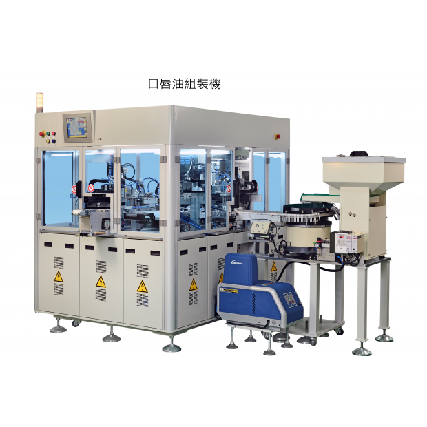 口唇油組裝機.png